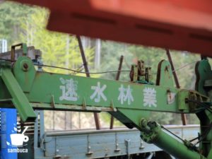 速水林業の森の入口にて