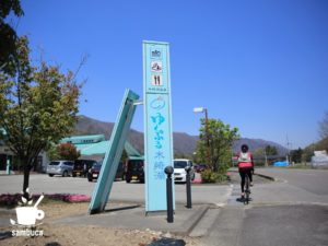 ゆーぷる木崎湖からスタート！