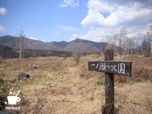 一ノ瀬つつじ園の表示