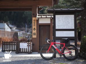 宮ノ越宿の本陣