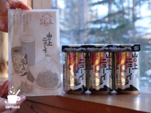 信州経木（左）と「山の上のニューイ」3缶セット